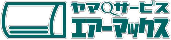 エアコン取付｜エアーマックス