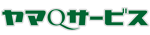 工具レンタル｜ヤマQサービス